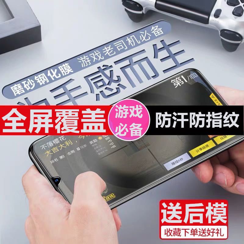 vivoy7s磨砂钢化膜vivoy3全屏手机防爆蓝光游戏款y3防汗保护贴膜