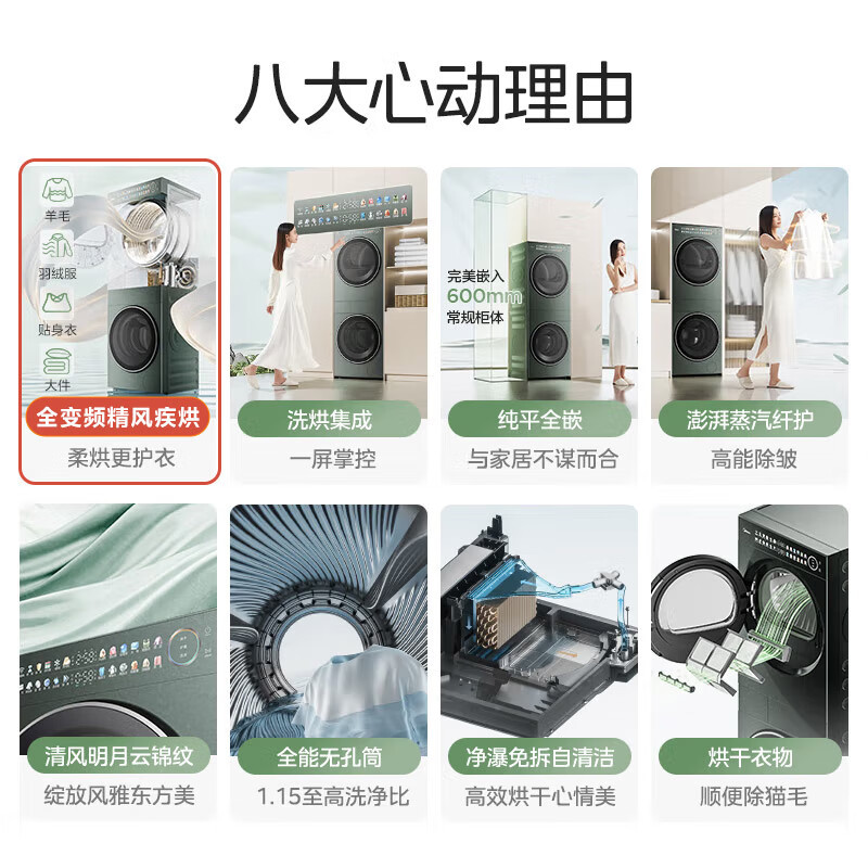 美的(Midea)洗烘套装 10KG滚筒洗衣机+全变频热泵烘干机[清风明月2.0洗烘塔]MGH20A-G+MAX纯平全嵌高清大图