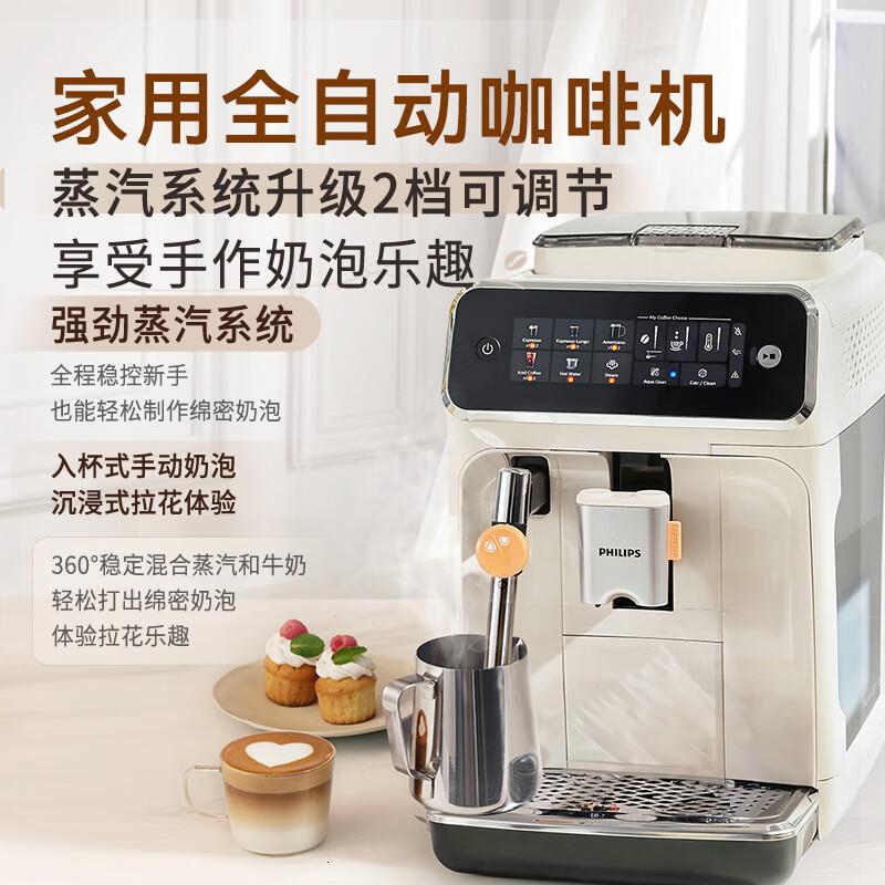 飞利浦云朵咖啡机新3系EP3321/62家用/办公室全自动意式浓缩高清大图