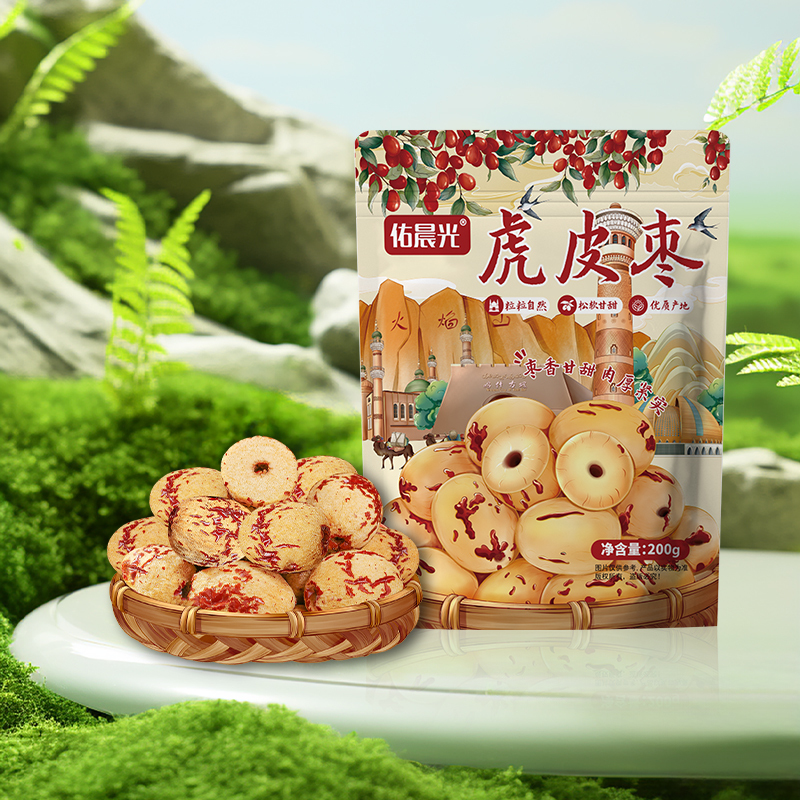 佑晨光 200g虎皮枣袋装HC高清大图