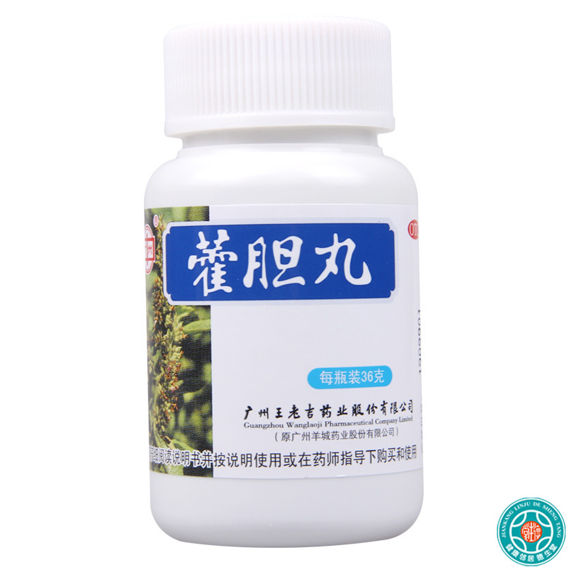 [5盒]王老吉 藿胆丸36g/瓶 *5盒用于鼻塞流清涕或浊涕前额头痛