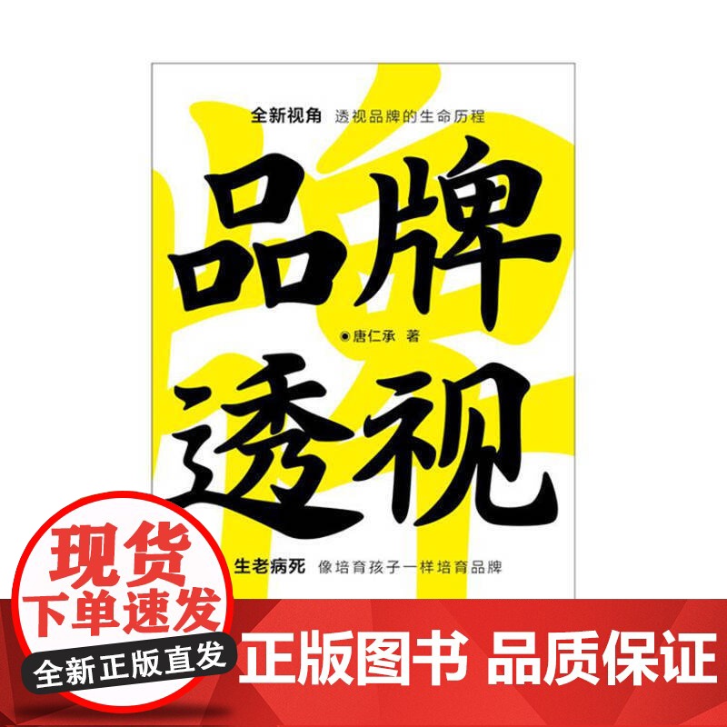 品牌透视高清大图