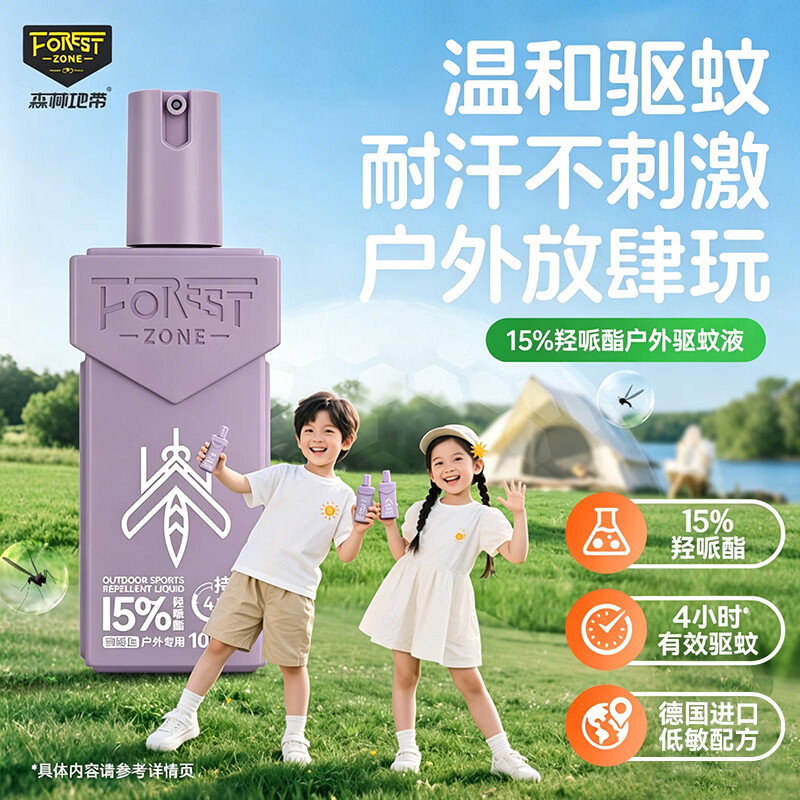 森林地带 1668 户外驱蚊喷雾驱蚊液 100ml BJDT