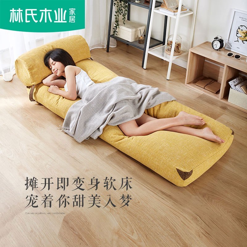 林氏木业简约可折叠地上小沙发单人沙发凳脚踏懒人沙发榻榻米网红款LS177