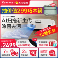 科沃斯T10 扫地机器人全自动家用智能扫拖一体扫地拖地吸尘三合一单机