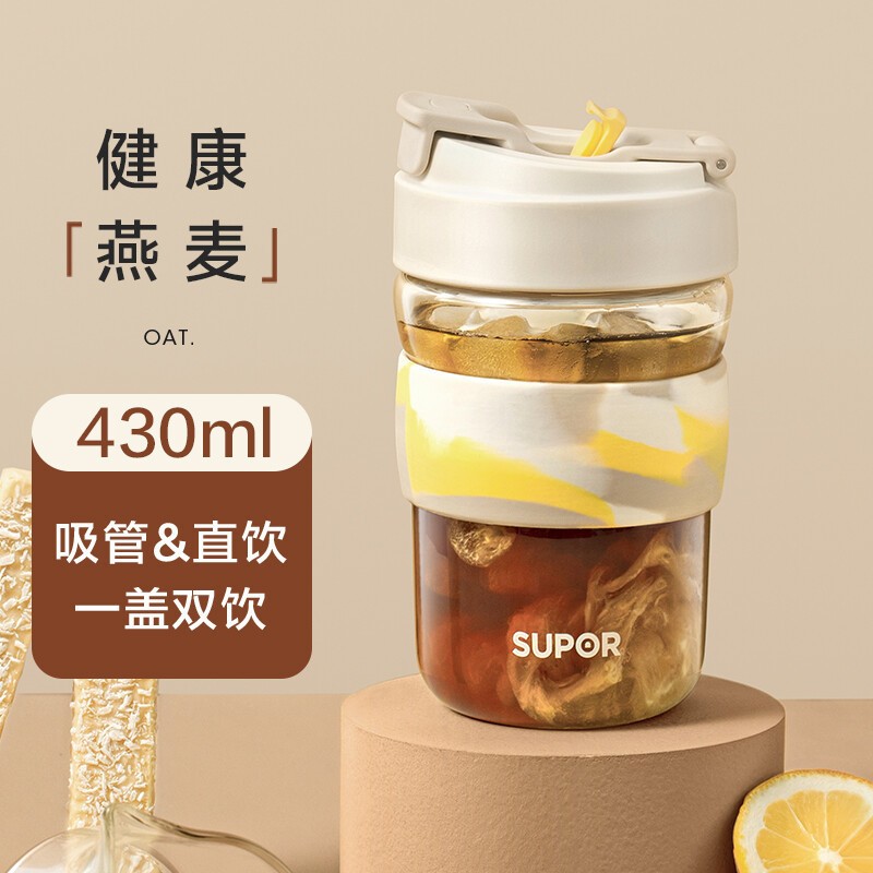 苏泊尔SUPOR高硼硅玻璃杯401-500ml彩色带吸管通用设计轻奢便携水杯高清大图