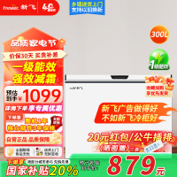 新飞(Frestec)300升减霜冰柜单温柜家用商用冰柜冷藏冷冻一键转换顶开门节能冷柜卧式一级能效BC/BD-300KJ