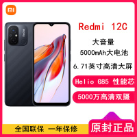 [全国联保]小米Redmi 12C 6GB+128GB 暗影黑 全网4G Helio G85八核 5000万高清主摄 5000mAh长续航 智能红米手机 小米官方正品