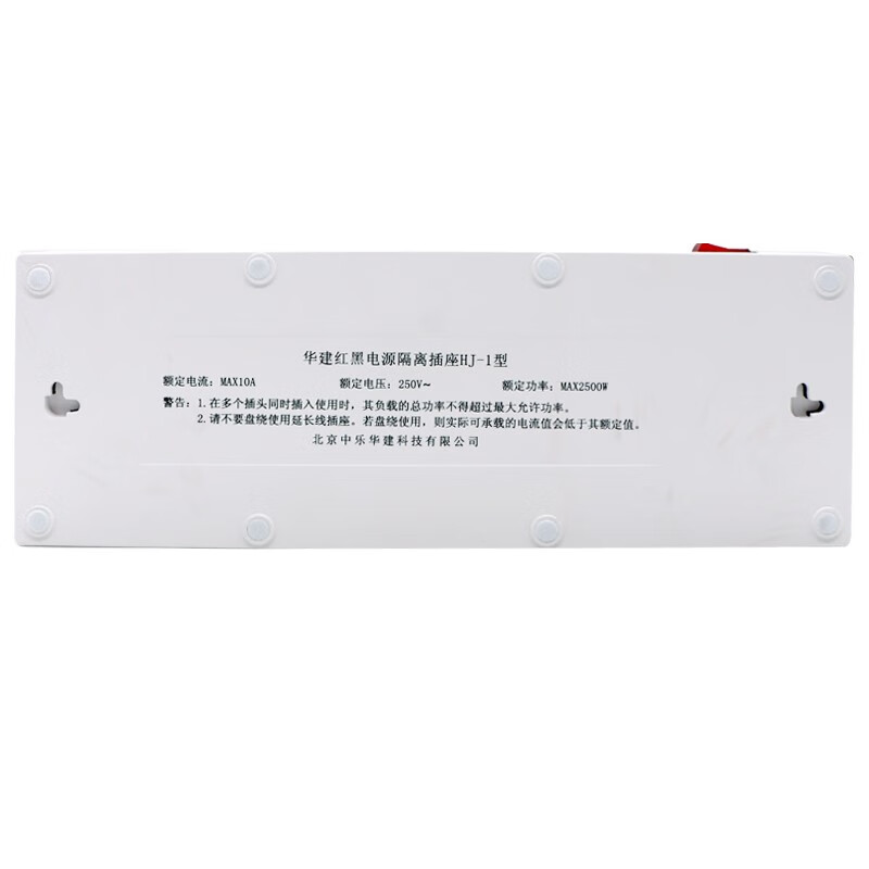 华建红黑电源隔离插座HJ-1型 5位5米高清大图