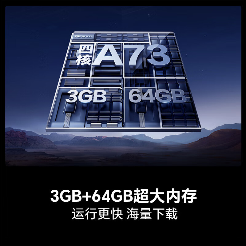 海信电视 75E3NH Pro 75英寸 264Hz高刷 高色域 2.2重低音 智能Wi-Fi6智能液晶平板电视高清大图