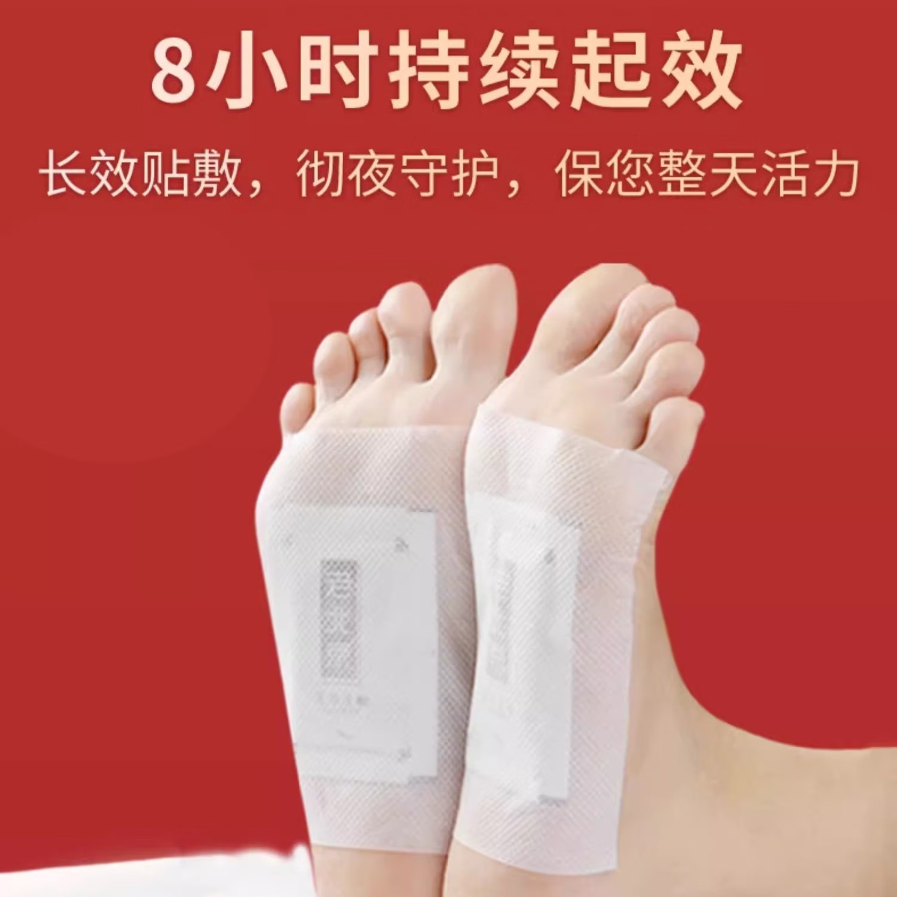 瑶辰老北京足贴60贴/盒 (暖足贴足部护理养生 祛湿排毒去除湿气)高清大图