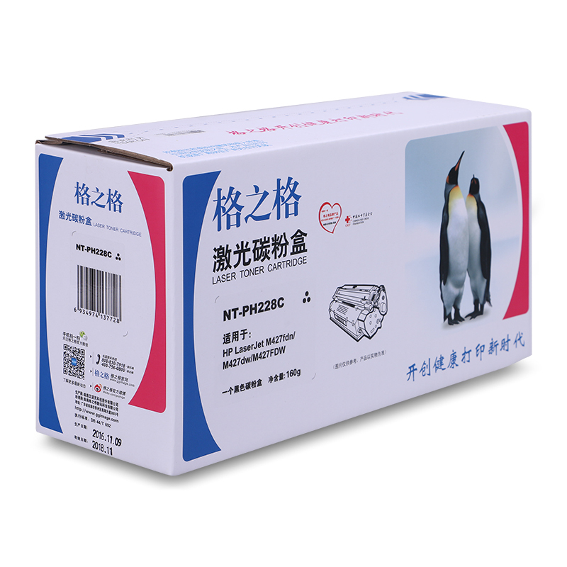 格之格 PH228C硒鼓格之格耗材 正品代用 高效打印 替换硒鼓