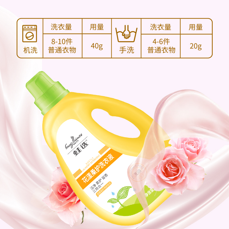 青蛙王子/蛙选 qwwz-xyy01 花香型 去污/去渍洗衣液 2kg/1瓶高清大图
