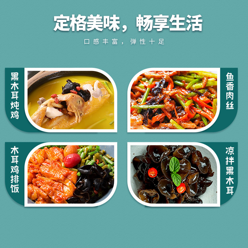 一品爽黑木耳130g