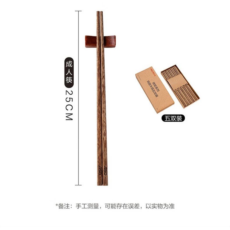 爱仕达 绝轮系列鸡翅木筷五双装 RKM05F2WG_