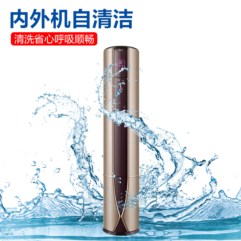 海尔(Haier)2匹 变频 KFR-50LW/81@U1-Up 1级能效 健康自清洁 除PM2.5 静音 健康空调