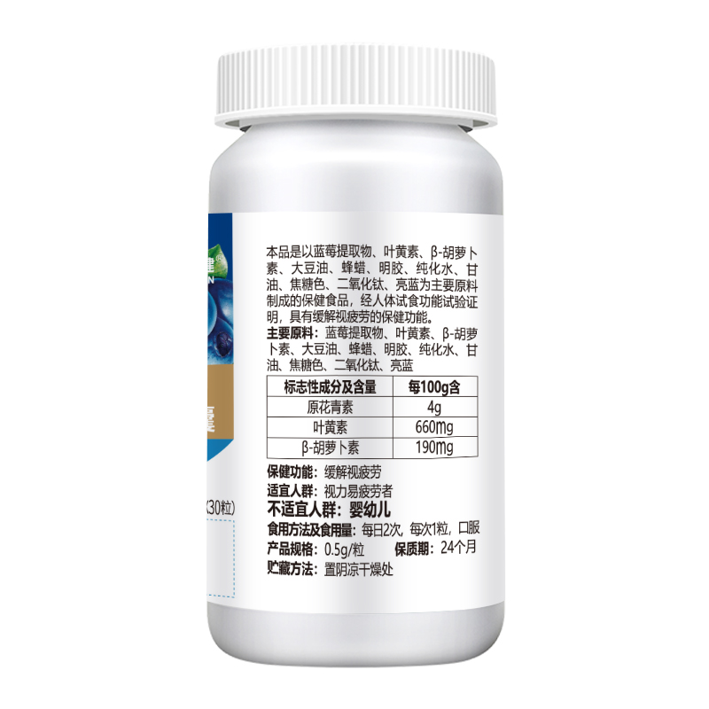 美莱健鸿洋神牌蓝莓叶黄素胡萝卜素软胶囊30粒青少年学生儿童小孩成人中老年人改善缓解眼睛视力疲劳护眼保健品非叶黄素酯软糖高清大图