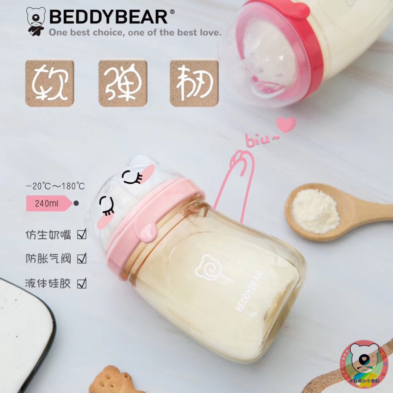 杯具熊BEDDYBEAR婴儿奶瓶ppsu宽口径弯身耐摔新生儿宝宝防胀气240ml杯具熊奶瓶红色