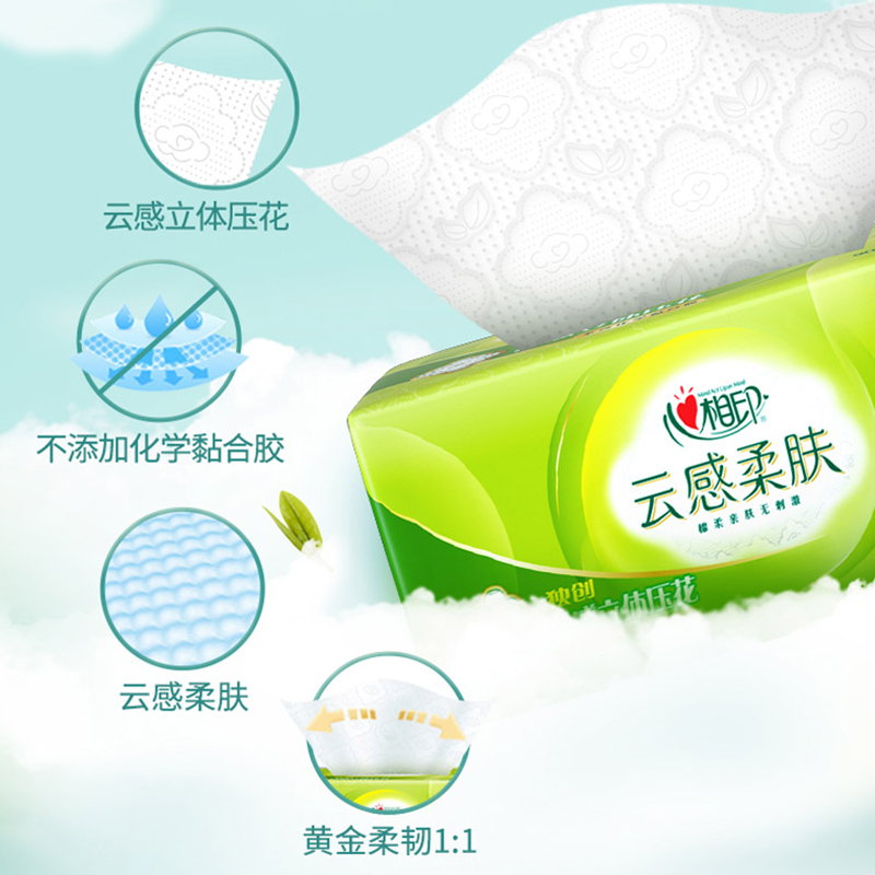 心相印(Mind Act Upon Mind) 云感抽纸M码立体压花云感柔肤亲肤无香DT18098 8包*1提高清大图