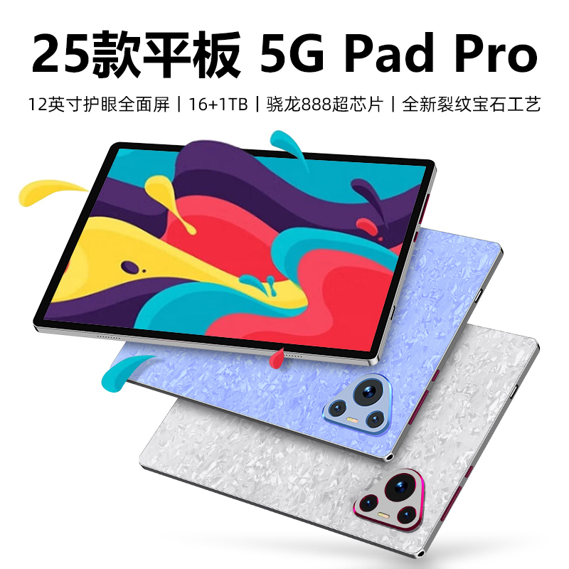 新三星官12英寸Mate Pura平板电脑16G+128G 骁龙8+全网通5G学习娱乐二合一超薄4K高清护眼网课