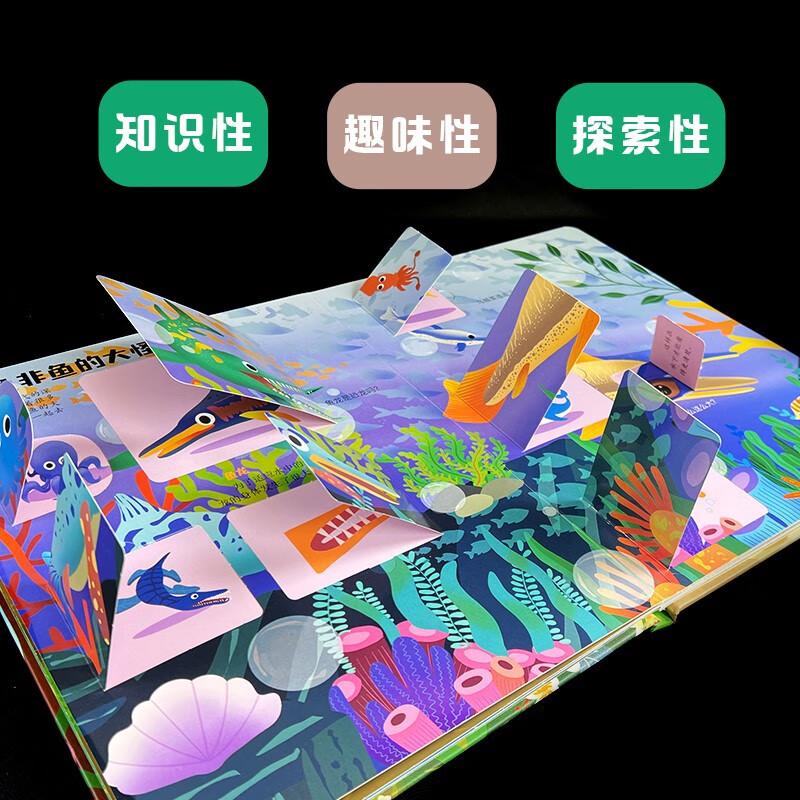 [醉染正版]立体翻翻书 动物乐园 彩绘版 恐龙 天气 民俗 海洋 生命 西游记 精装 动物认知绘本 宝宝启蒙 早教认知高清大图
