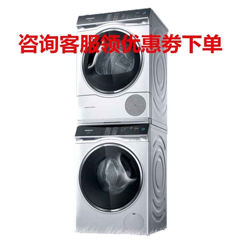 西门子 WM14U7B8HW+WQ56U4D80W全自动洗衣机+热泵干衣超氧图片