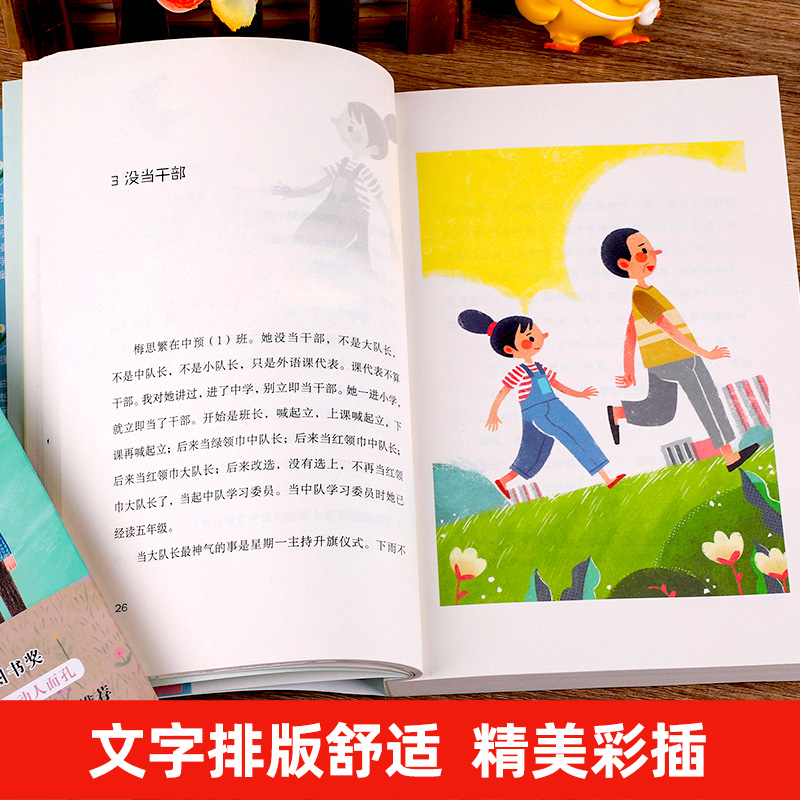 女儿的故事+爸爸的故事 全套2册 [正版]全套两册女儿的故事+爸爸的故事 梅子涵 梅思繁著20周年珍藏纪念版儿童文学奖作高清大图