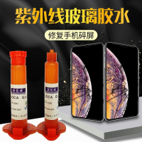 手机屏幕胶水触摸屏裂屏碎屏划痕修液紫外线UV胶水玻璃胶水