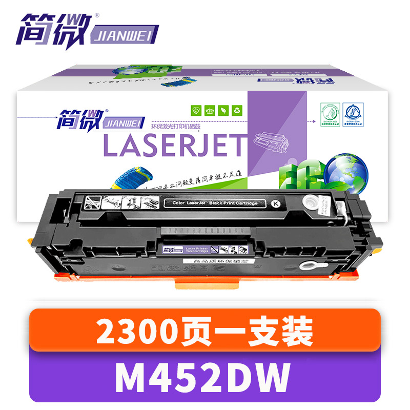 简微 硒鼓 M452DW 支高清大图