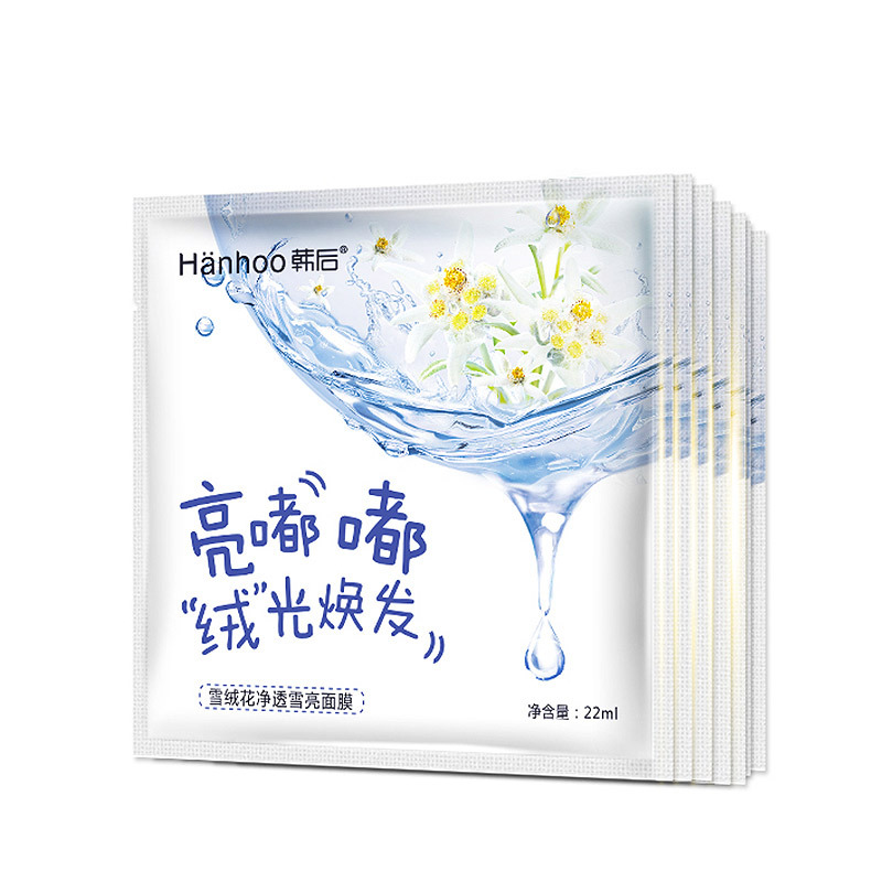 韩后Hanhoo缤纷水嘟嘟鲜亮面膜套装(21片)(芦荟*14片+雪线花*7片)面贴膜清爽;修护;保湿补水;