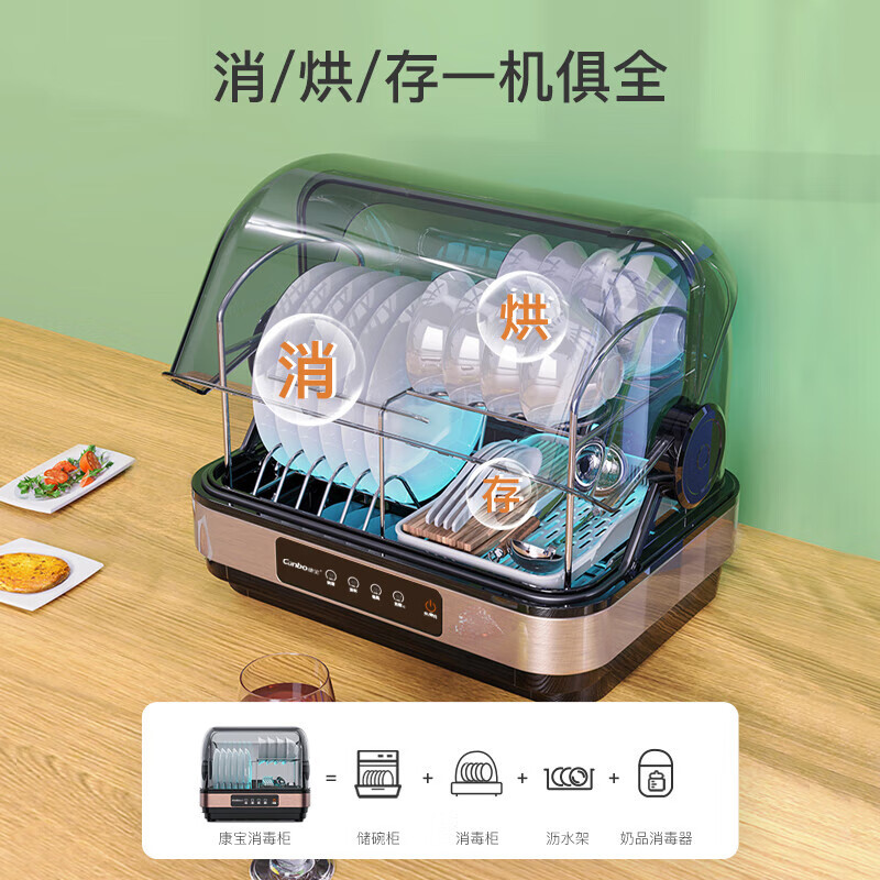 康宝消毒柜家用小型台式 碗筷茶杯婴儿奶瓶刀架立式消毒碗柜 紫外线烘干免沥水厨房收纳柜ZTD32-KH1Z