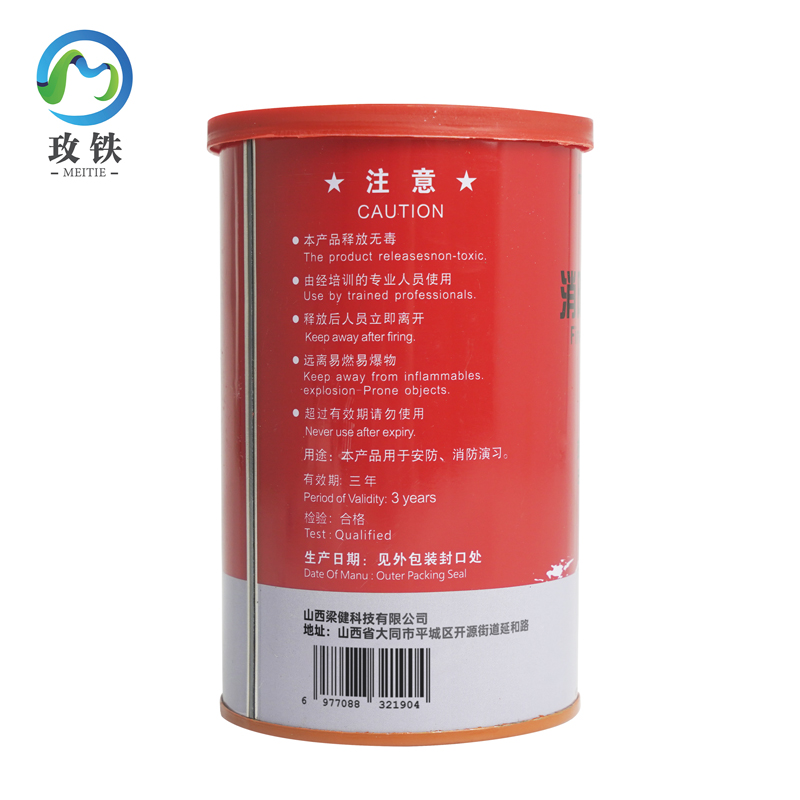 玫铁 消防演习烟雾 烟雾弹 3分钟 个高清大图