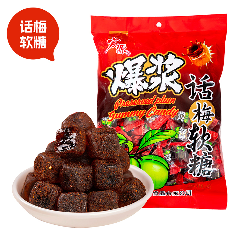 爆浆话梅软糖1200g(约2.4斤)