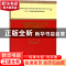 正版 中国战略性新兴产业国际化战略研究 汪涛等著 经济科学出版