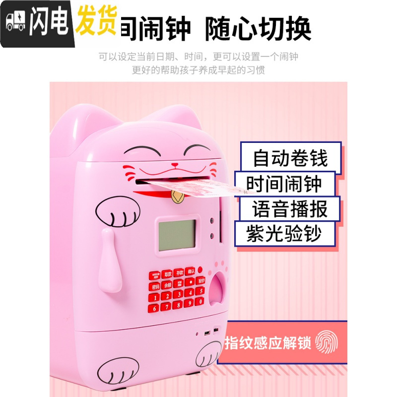 三维工匠存钱罐儿童智能指纹密码箱子储蓄罐大容量网红可爱家用存款机女生 指纹充电款-熊猫财宝X9(送贴纸)