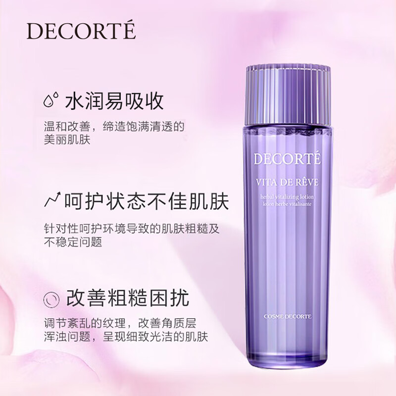 黛珂植萃牛油果乳液紫苏水水乳套清爽控油祛痘舒缓保湿修复女