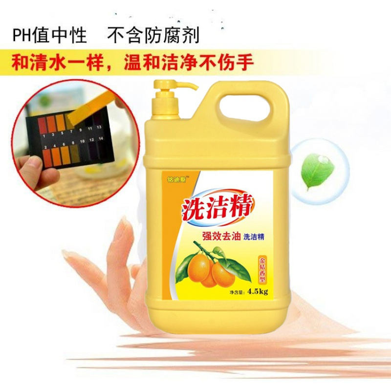 洗洁精9斤大桶散装家用厨房餐具酒店洗碗专用装洗洁精