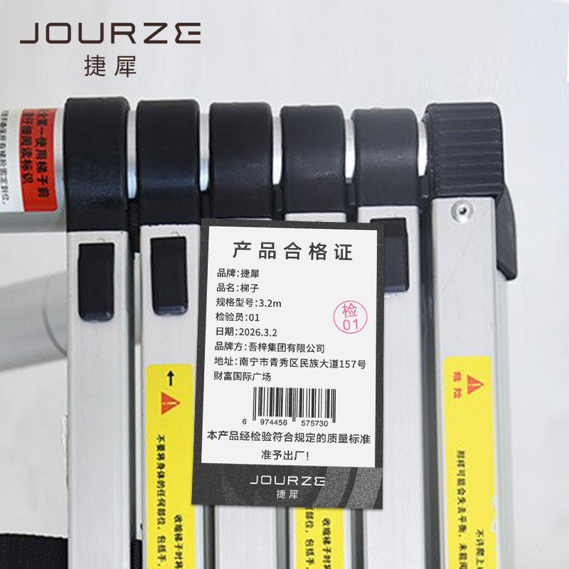 捷犀 梯子 3.2m个高清大图