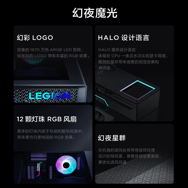 联想 拯救者刃9000K 24款游戏电脑主机(i9-14900KF RTX4090D 24G显卡 64G 2TB SSD
