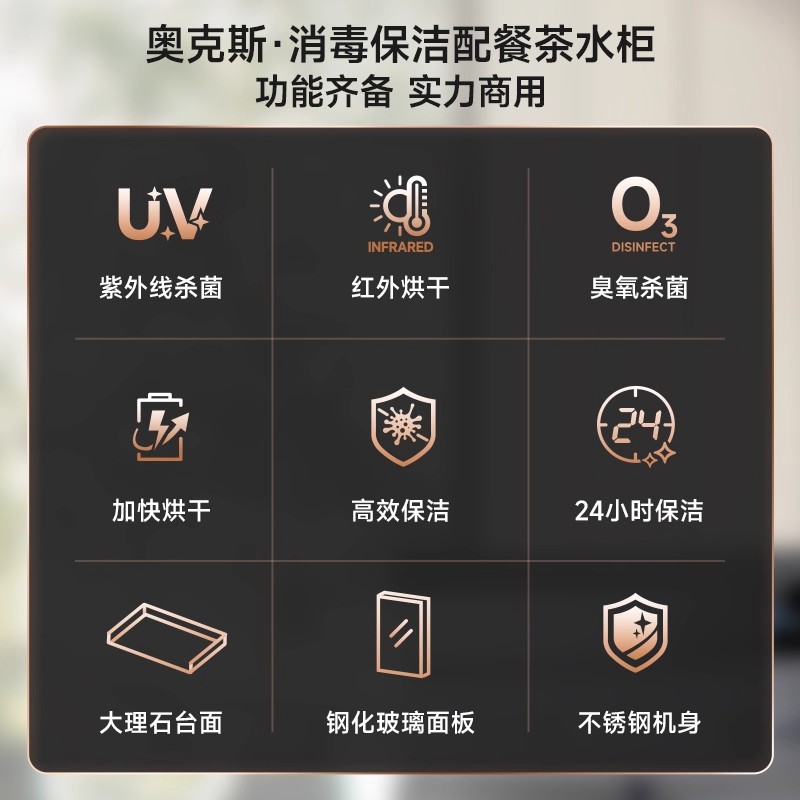 奥克斯茶水消毒柜商用不锈钢配餐饮碗柜热风循环烧水茶杯红酒85cm定时款无抽双门[臭氧+红外线]高清大图