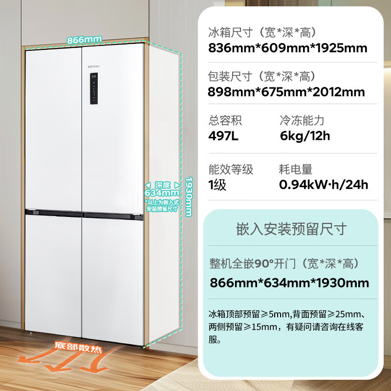 [官方正品]西门子十字星系列497升超薄微平嵌十字门冰箱 双开门多门嵌入式变温储鲜KC502080EC