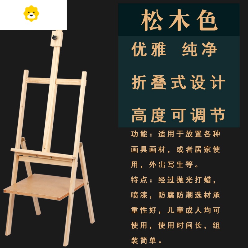 喻娄木制画架支架式可折叠4k画板套装画画儿童成人初学者便携油画国画