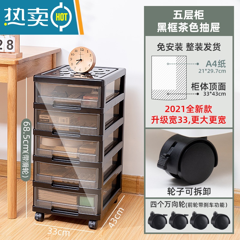 敬平家用办公收纳器办公桌收纳盒抽屉式办公室桌面收纳柜文件置物架 比友商更大升级宽33cm黑色五层