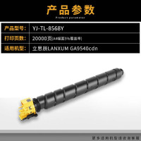 YJ-TL-8568Y