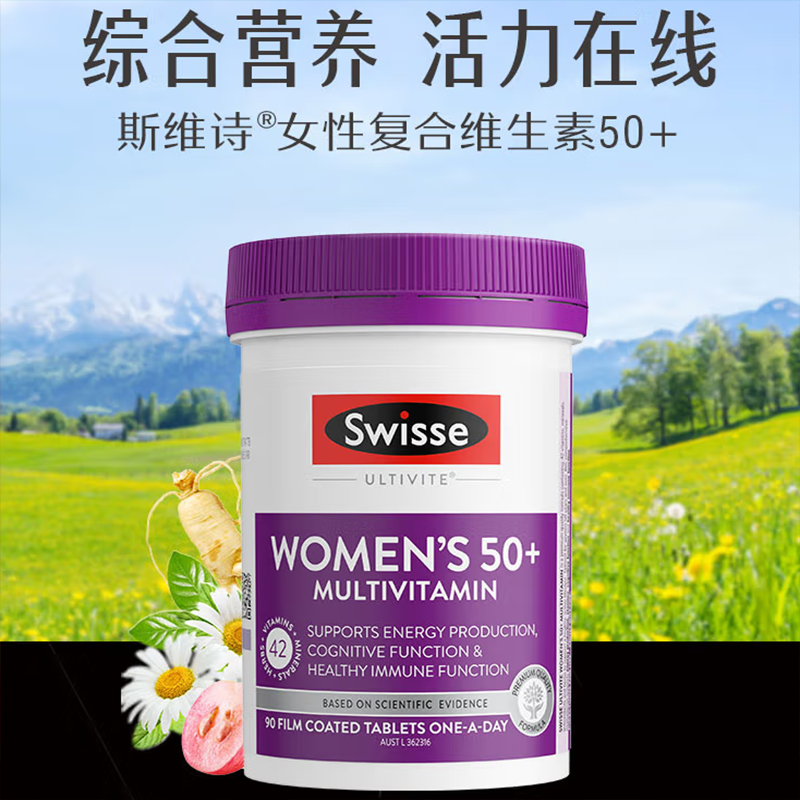 Swisse斯维诗 女性中老年50+复合维生素 90片 补充中老年多种维他命 关爱母亲 单瓶价