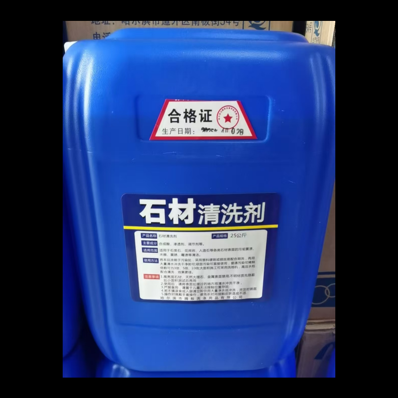 岱润 清洗剂 石材用25公斤 桶高清大图