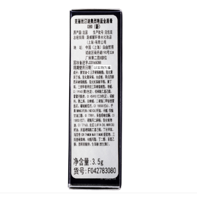 迪奥(Dior)口红烈艳蓝金唇膏迪奥 080# 微笑正红高清大图