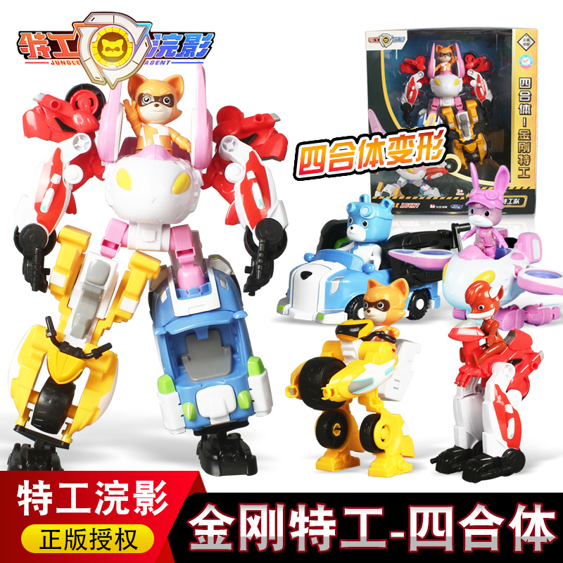 正版特工浣影玩具女孩迷你特攻战警丛林特工队变形机器人合体金刚 兔子[乐援飞艇+乐乐]