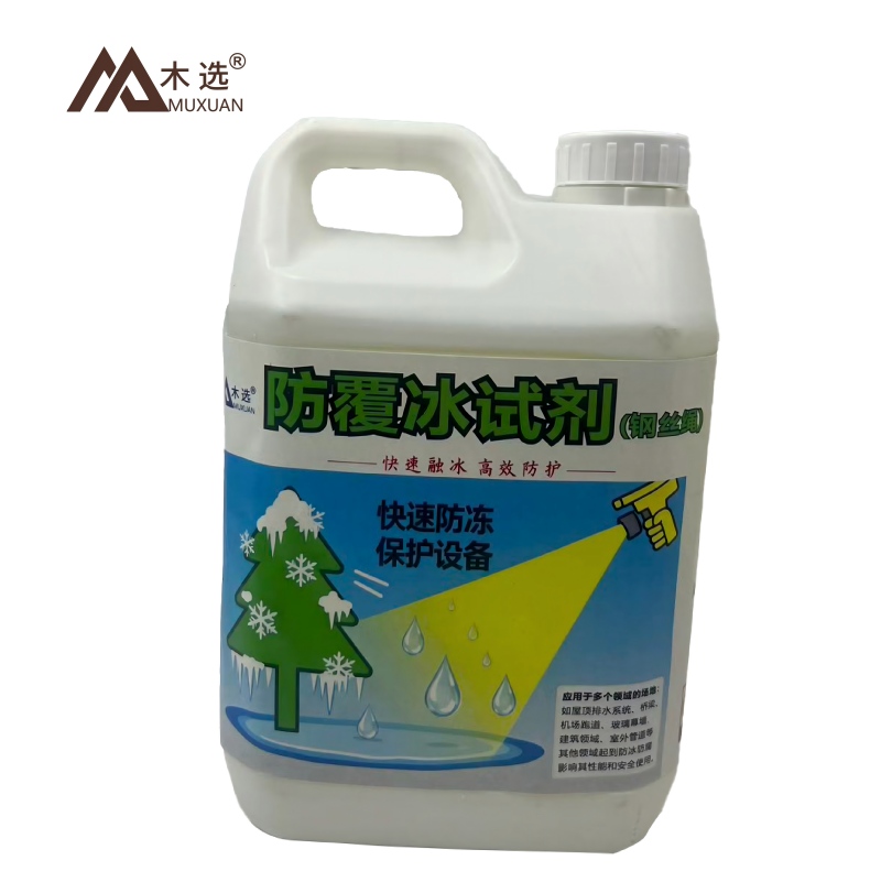 木选 防覆冰试剂 1kg