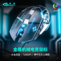 魔蝎手(mogegame) X7有线鼠标 机械电竞宏定义编程发光LOL吃鸡压枪 笔记本电脑台式机网吧家用USB游戏鼠标